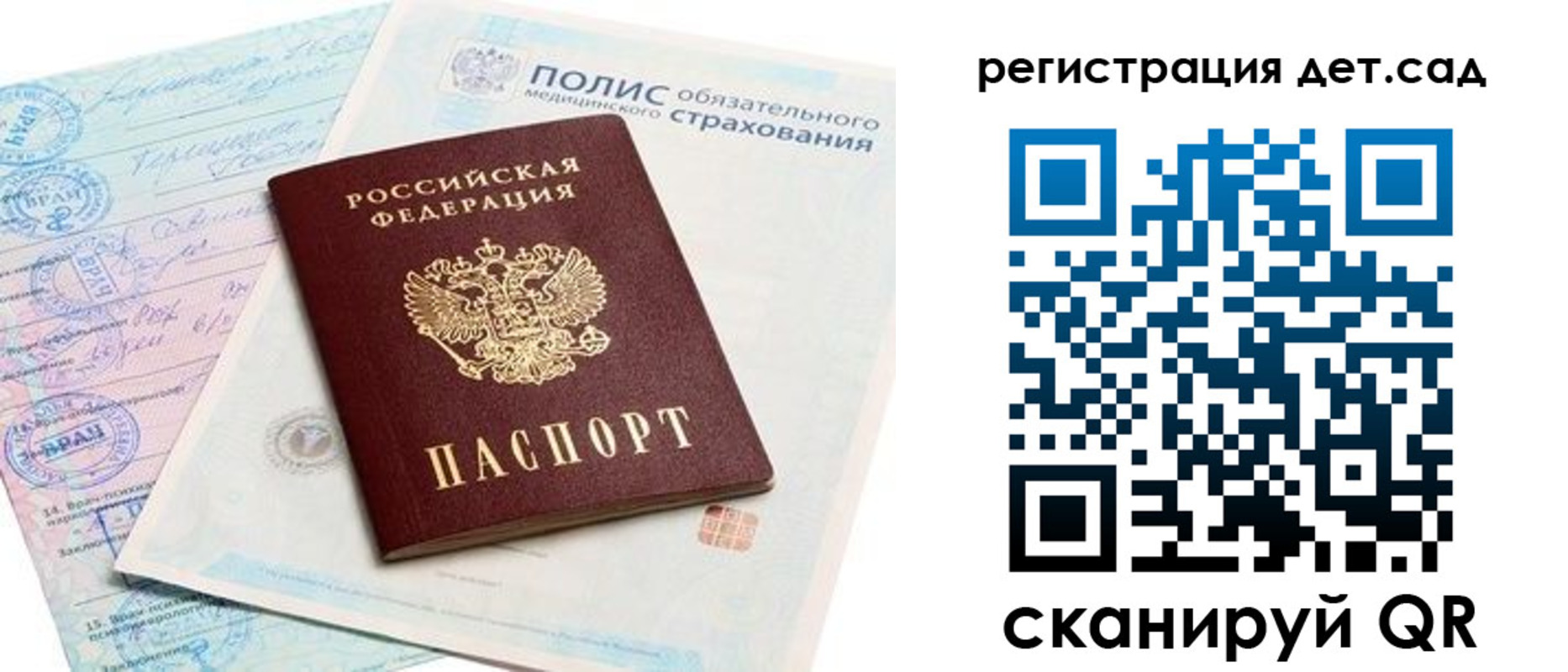 регистрация в Кисловодске
