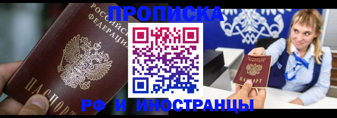 временная регистрация законно в Кисловодске