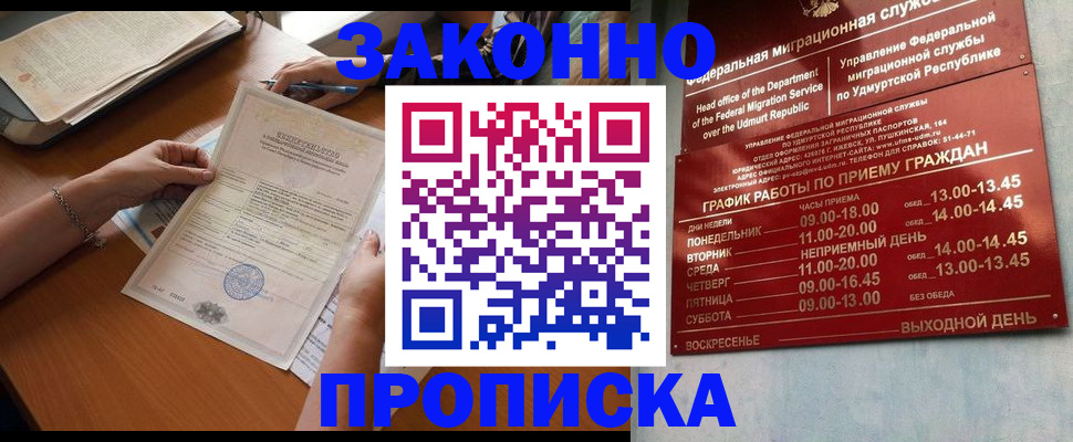 пропишу в квартире в Кисловодске