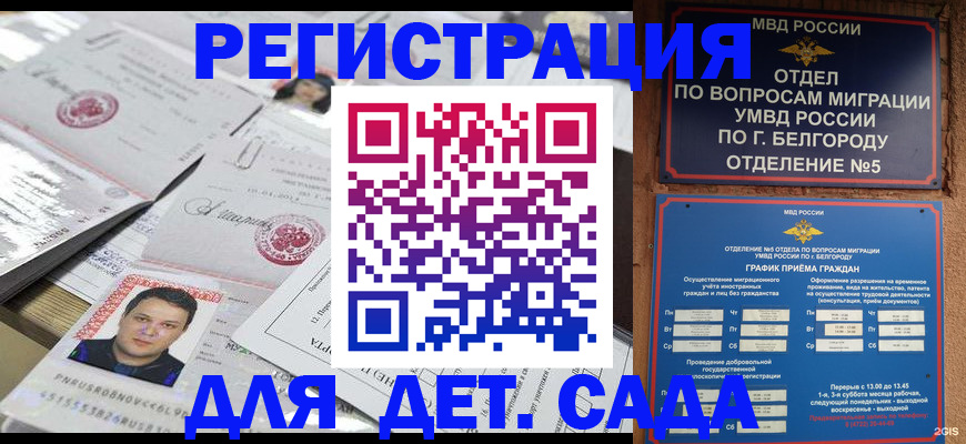 прописка от собственника в Кисловодске