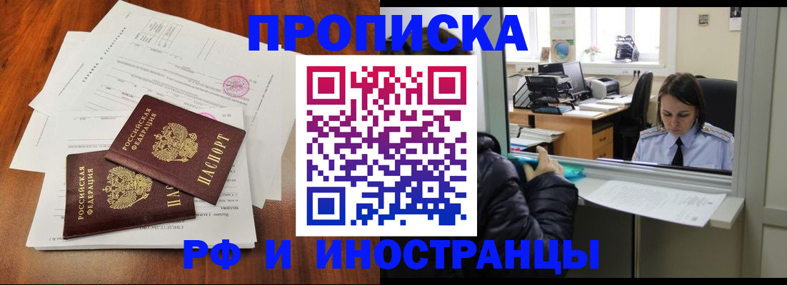 временная регистрация в квартире в Кисловодске