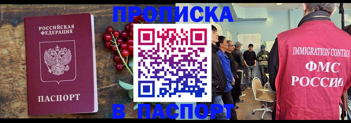 прописка иностранных граждан в Кисловодске