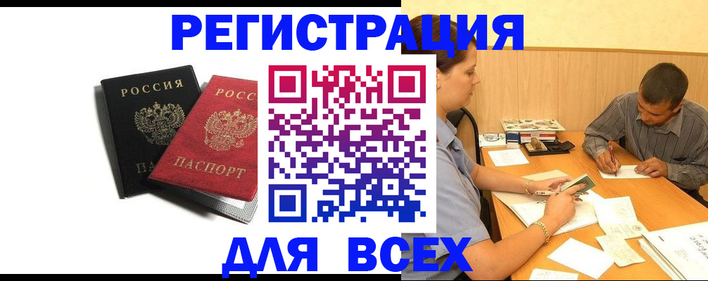 прописка в квартире в Кисловодске