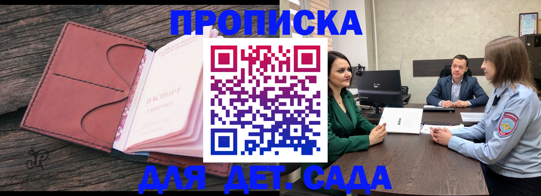 временная регистрация купить в Кисловодске